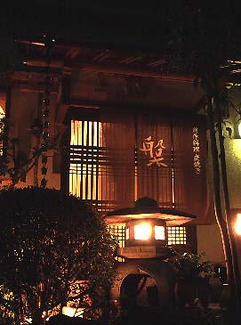 Eingang eine Restaurants in Handa-Shi